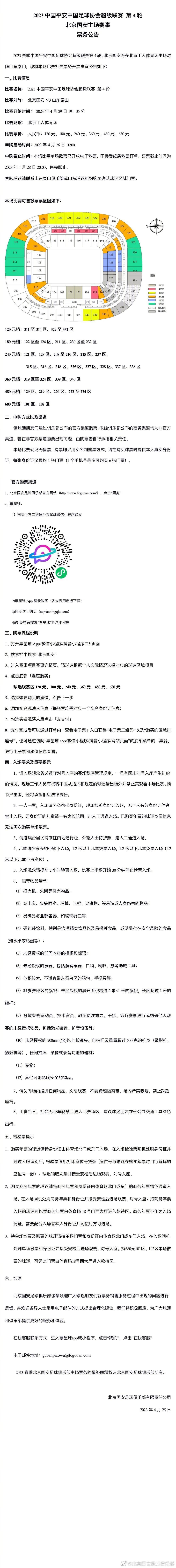 西班牙后卫雷吉隆今夏租借来到曼联，租期一年，由曼联承担全部薪水。